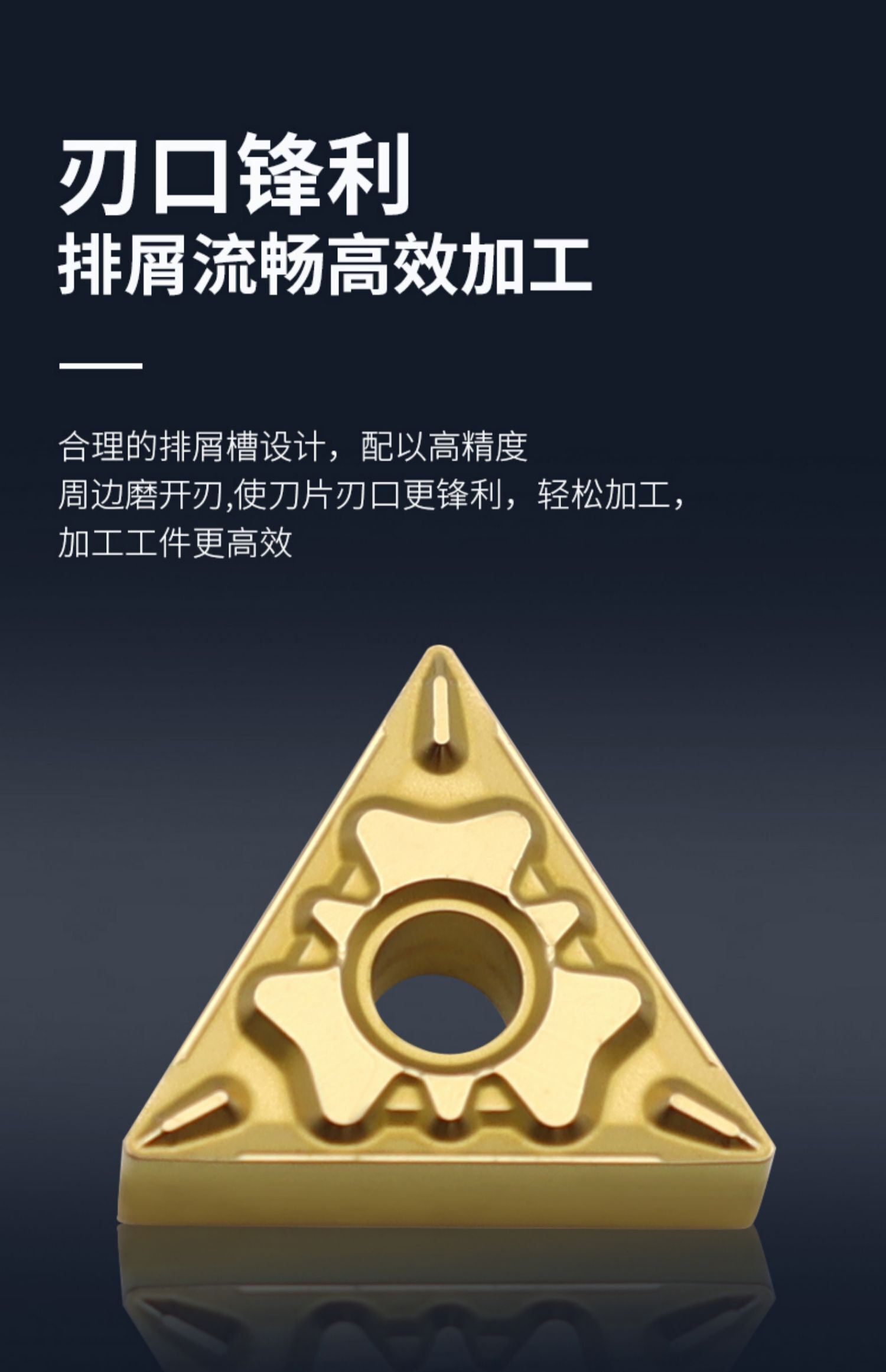 TNMG三角刀片8